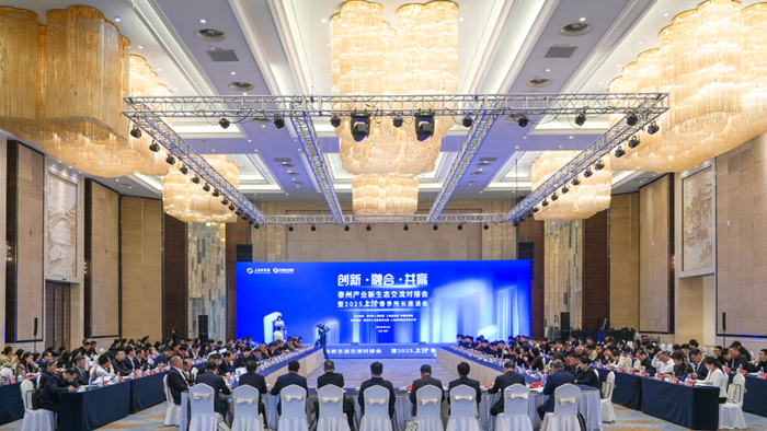 市政府與上海證券報(bào)聯(lián)合舉辦“創(chuàng)新·融合·共贏(yíng) 泰州產(chǎn)業(yè)新生態(tài)交流對(duì)接會(huì)暨2025上證春季所長(zhǎng)座談會(huì)”